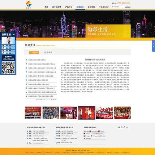 深圳佰瑞特网站 营销型led产品网站 ui界面 品牌形象 |网页|企业官网