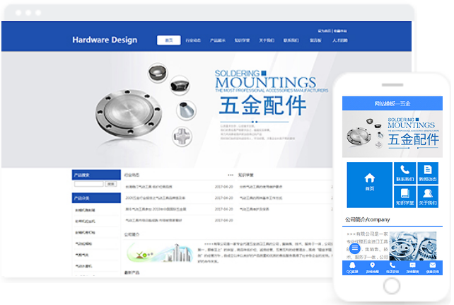 电子科技公司网站设计建设制作 深圳建网站 服务优 价格低.