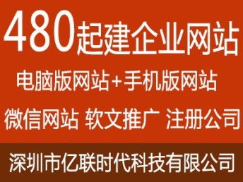 图 西乡做网站公司,西乡建网站公司,西乡网站设计公司 深圳网站建设推广